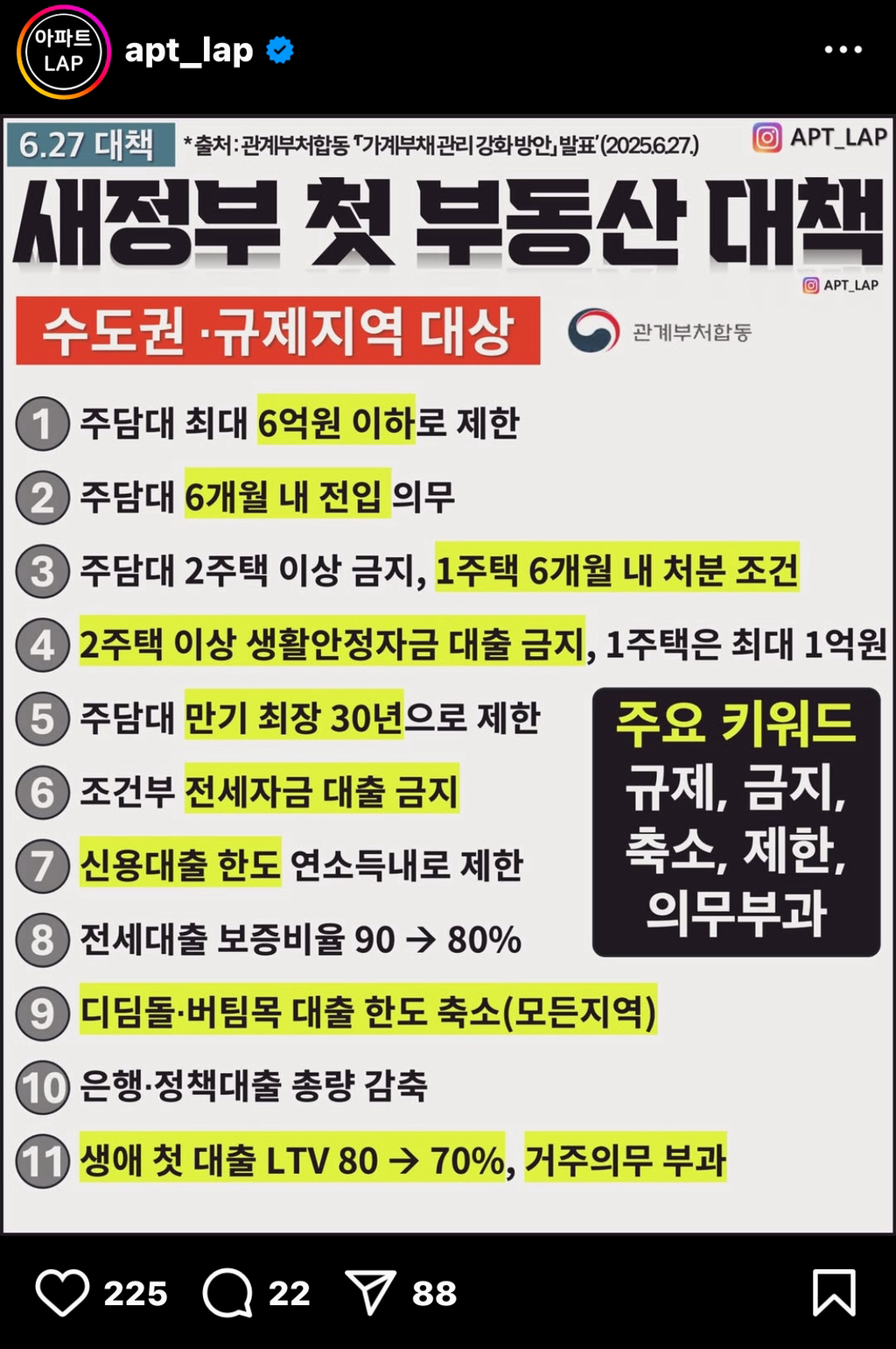 [인스타] 로제, 이재명, '타임지 올해의 100인 선정' 외 다수 기사모음🚨🚨 | 인스티즈