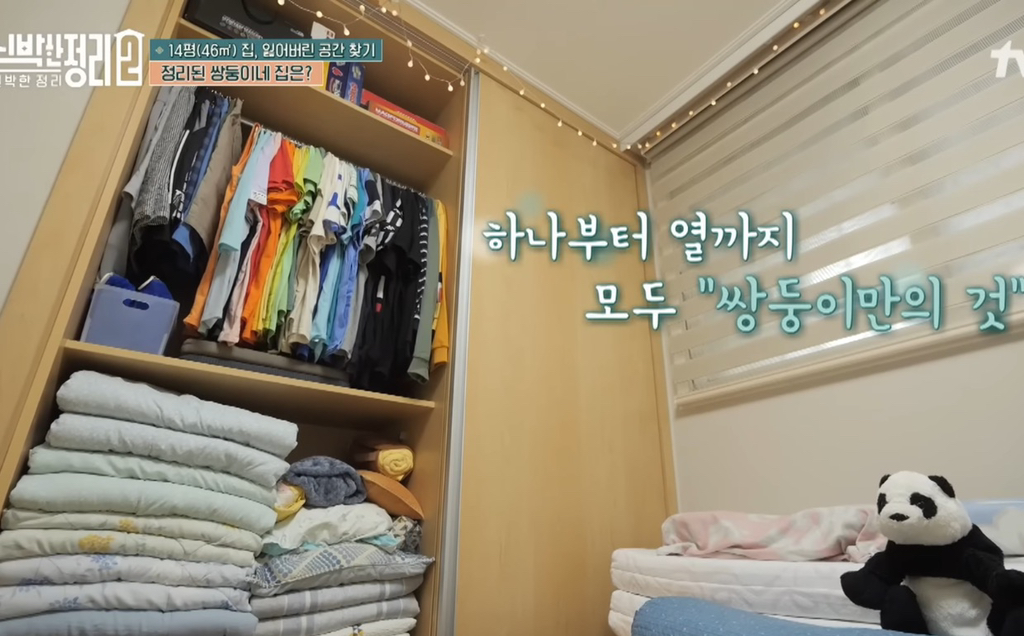 [신박한정리2] 쌍둥이네가족 보금자리 환골탈태 | 인스티즈