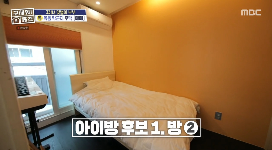 구해줘 홈즈 서울 양천구 목동 매매가 14억 9천인 단독주택 | 인스티즈