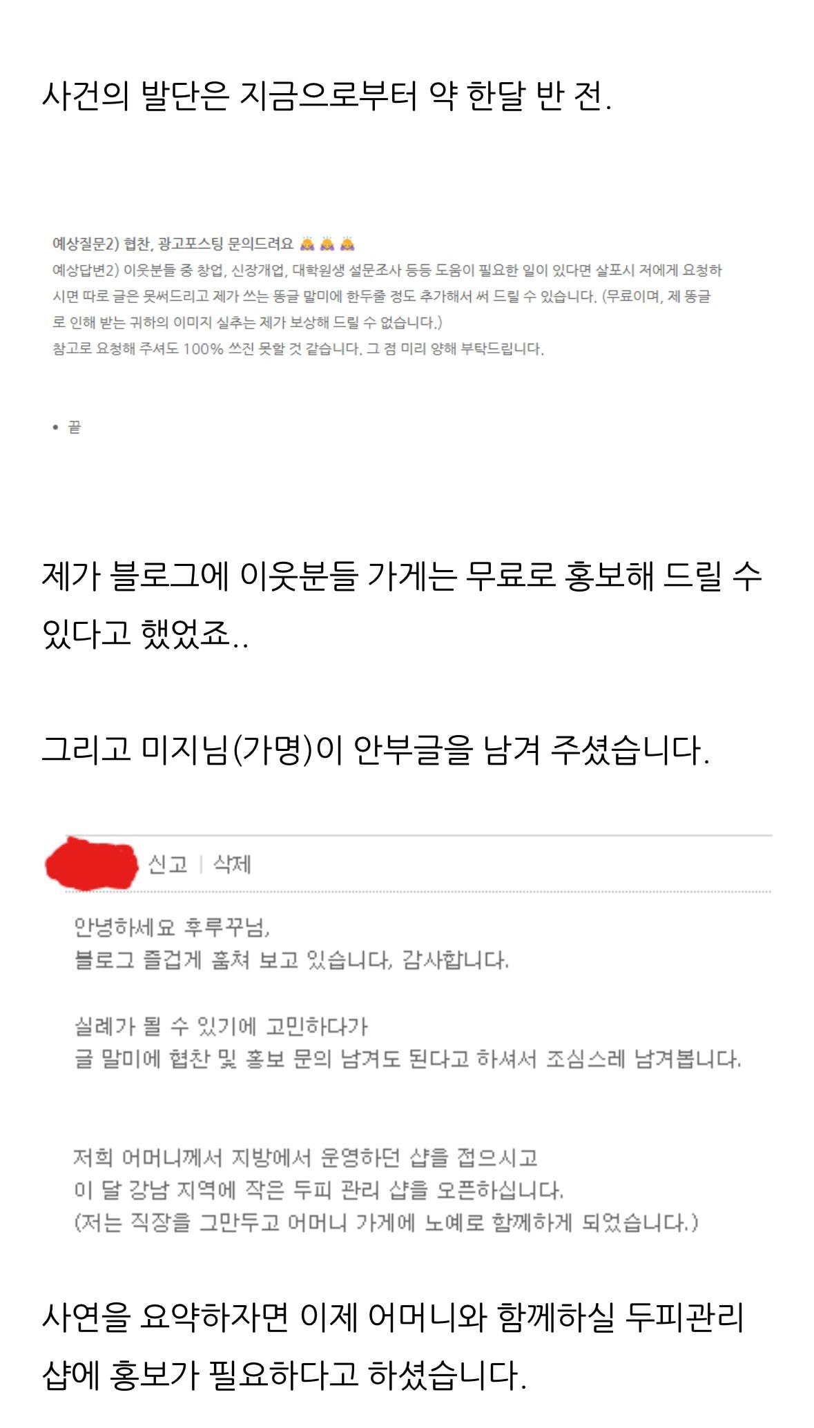 낯가림 심한 블로그 이웃 오프에서 만난 34세 남성 블로거 | 인스티즈