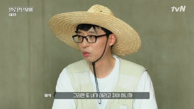 유재석이 자취경험 전무한 이유 | 인스티즈