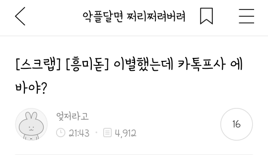 내취향 주제 없는 소소한 캡쳐 2 | 인스티즈