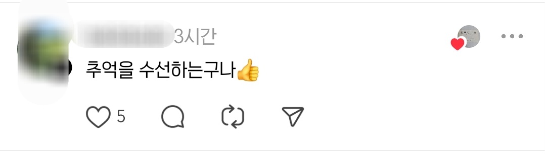 추억을 수선하는 이불가게.jpg | 인스티즈