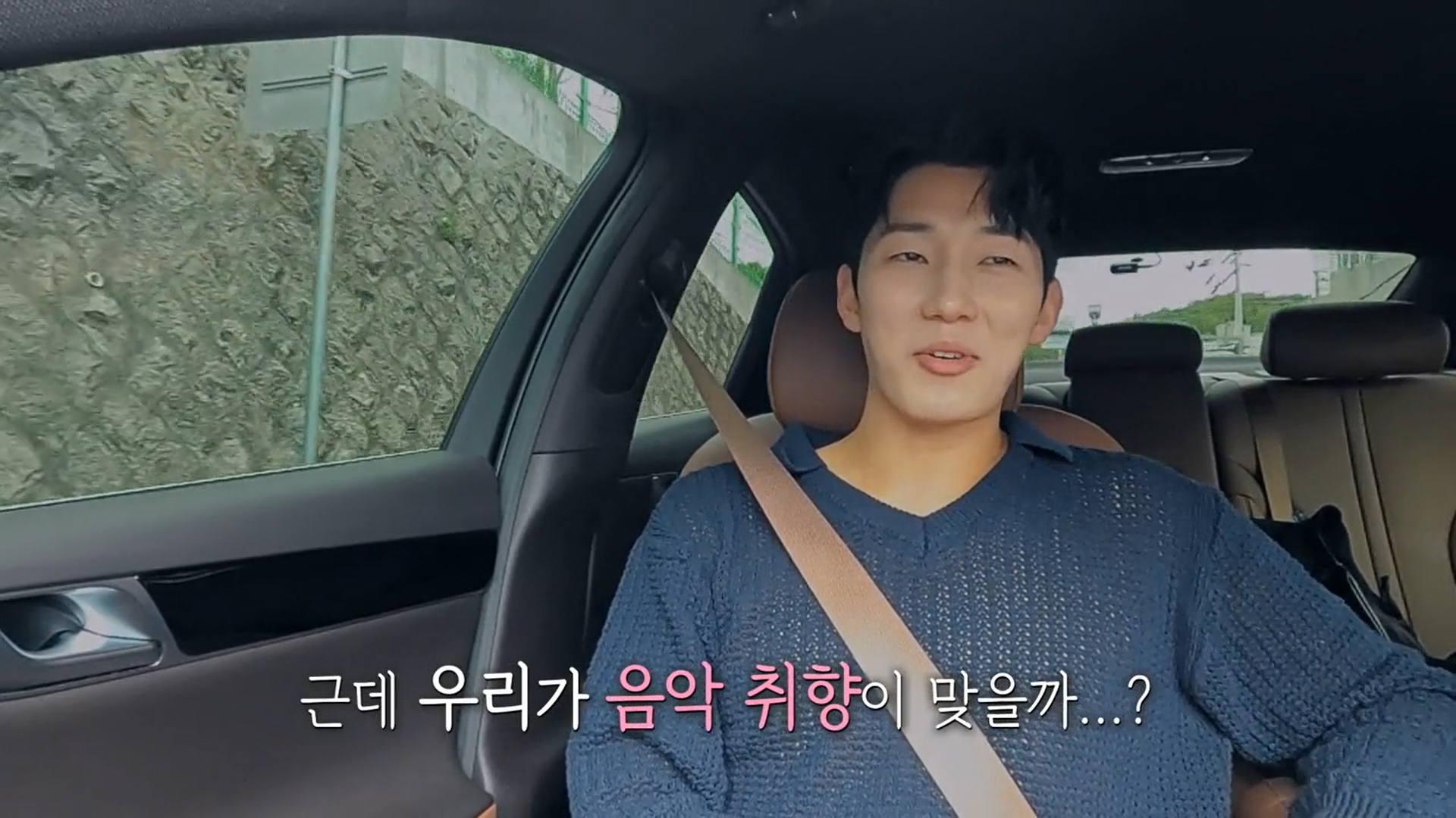 여자출연자 뒷담화 하는 연애프로 남자출연자 | 인스티즈