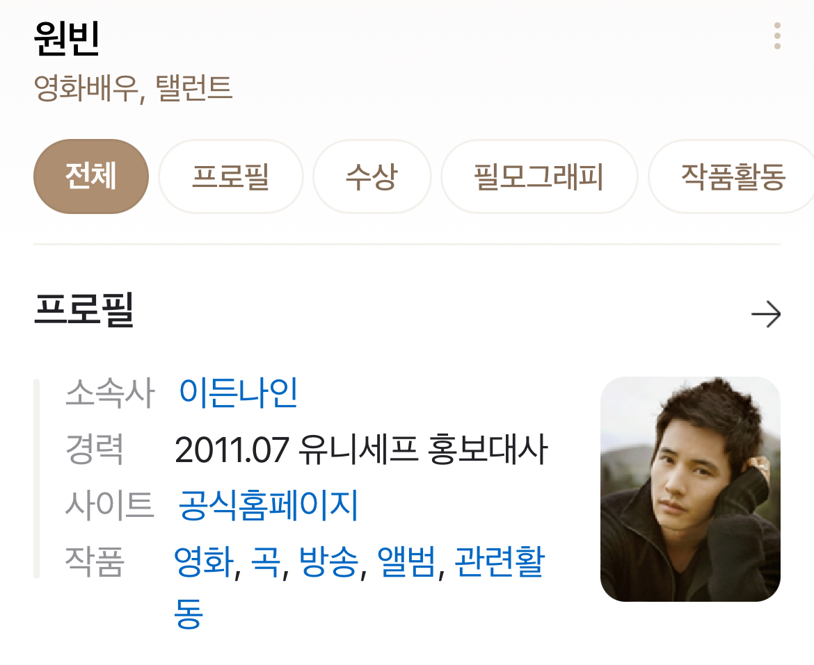 올해로 공백기 14년차에 접어든 배우 | 인스티즈