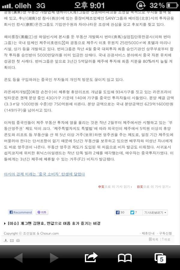 이명박근혜때 지어진 집들은 걸러야 하는 이유.twt | 인스티즈