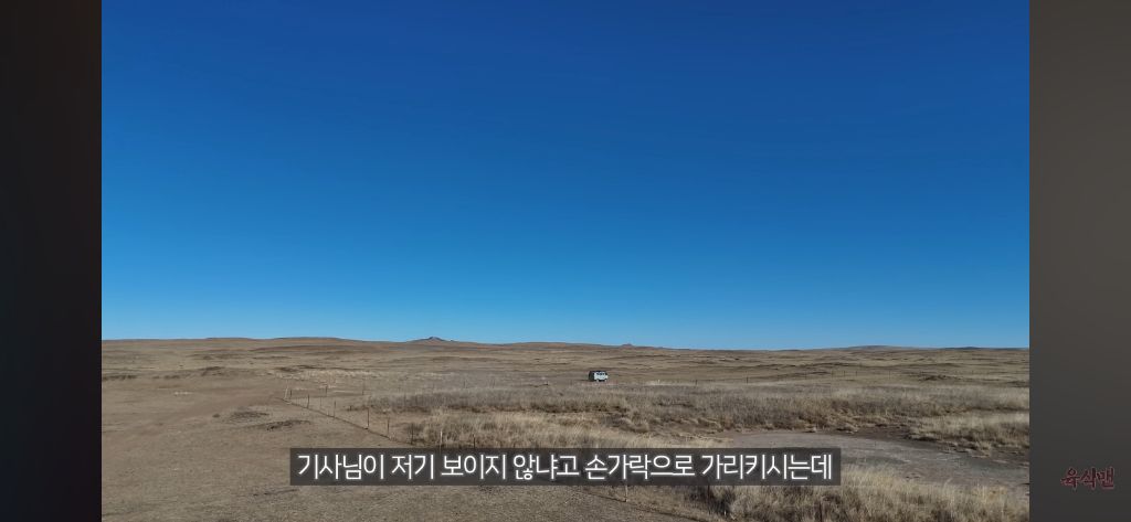 몽골인 기사님의 시력.jpg | 인스티즈