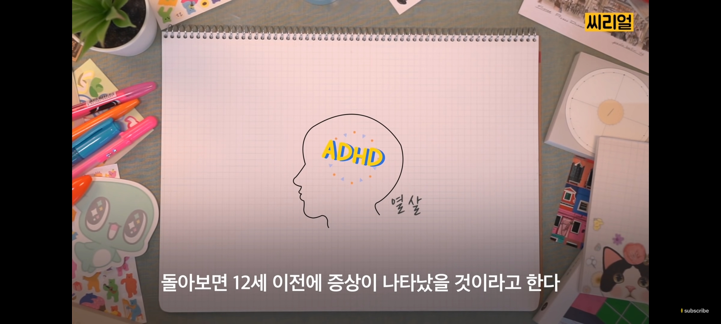 남들 다 이러고 살지 않나? 생각하는 것 조차 성인 ADHD의 특징일 수 있다 | 인스티즈