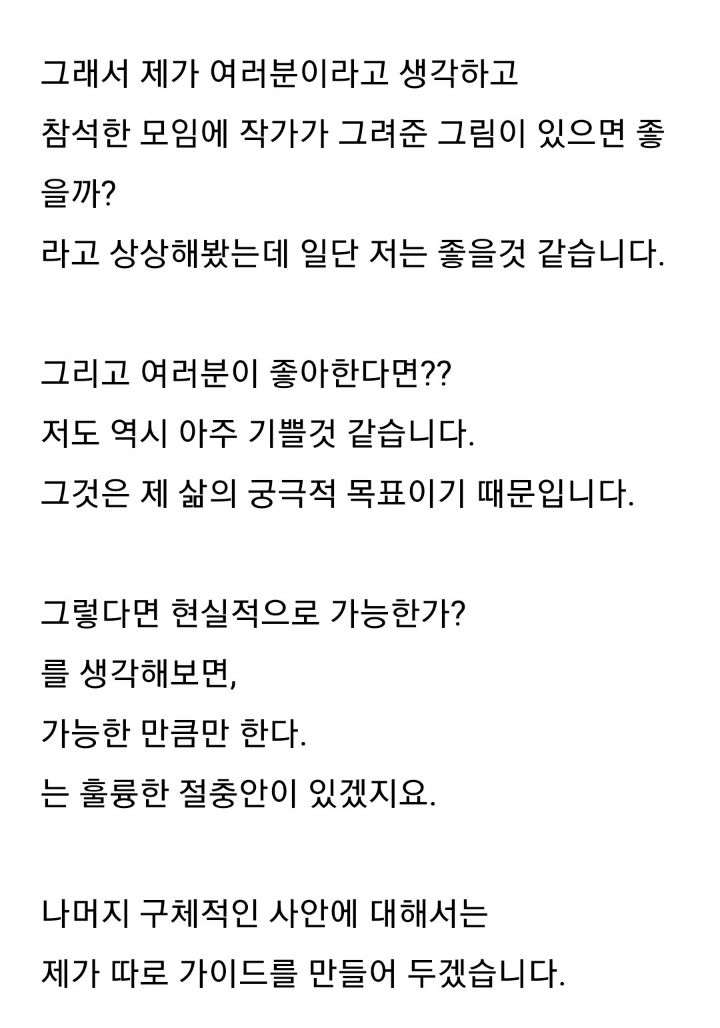 웹툰 작가 랑또가 팬들에게 전하는 말 | 인스티즈