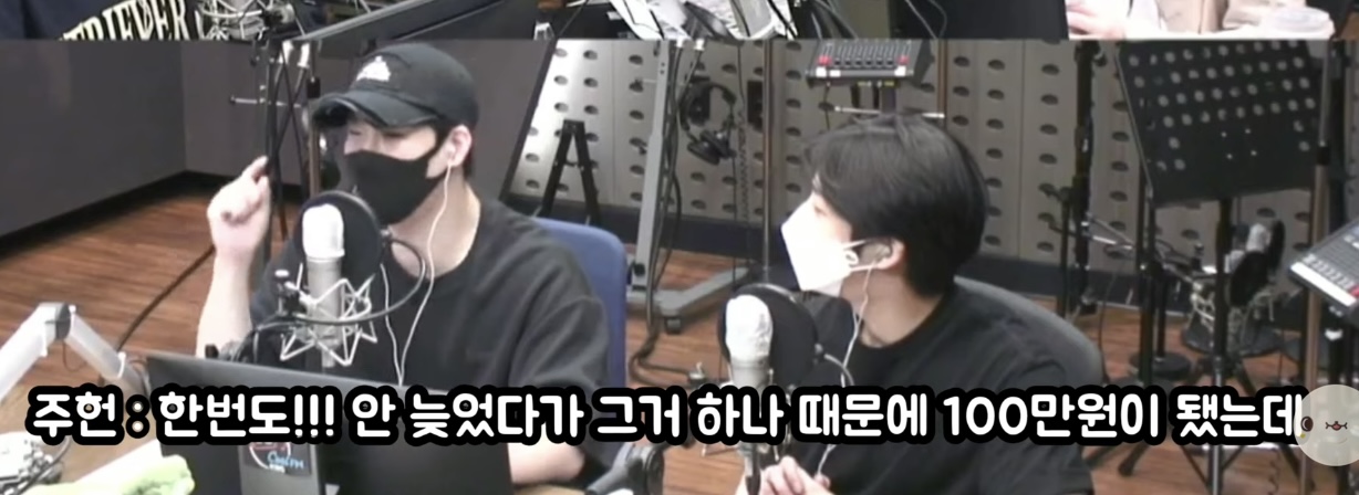 몬스타엑스의 저세상 지각비 제도 | 인스티즈