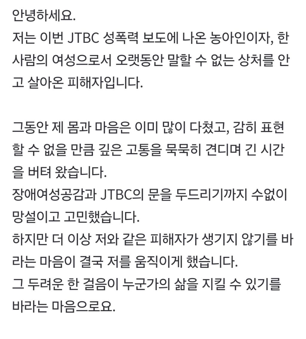 사건의 심각도에 비해서 너무 조용한 것 같은 농아인협회 현실판 도가니 사건 | 인스티즈