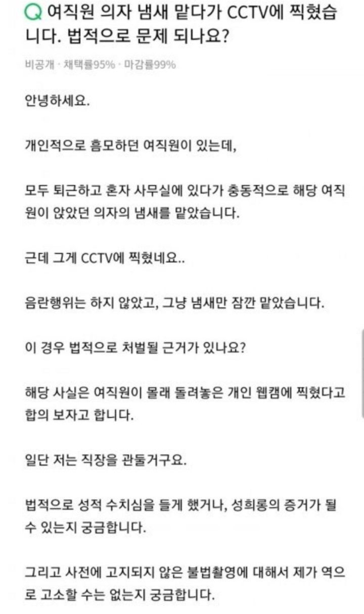 여자 의자 냄새맡는 한국 남성들.jpg - 악플달면 쩌리쩌려버려 - ＊여성시대＊ 차분한 20대들의 알흠다운 공간