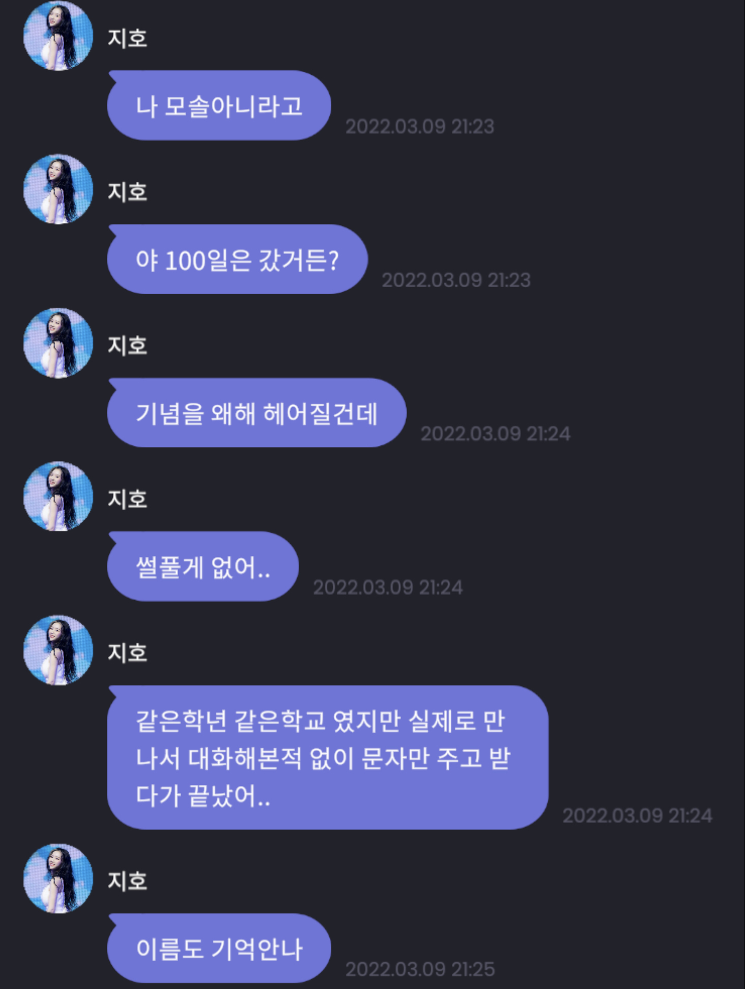 ㄹㅇ 가혹하고 매운맛 오지는 오마이걸 멤버들의 첫사랑(연애) 썰 | 인스티즈