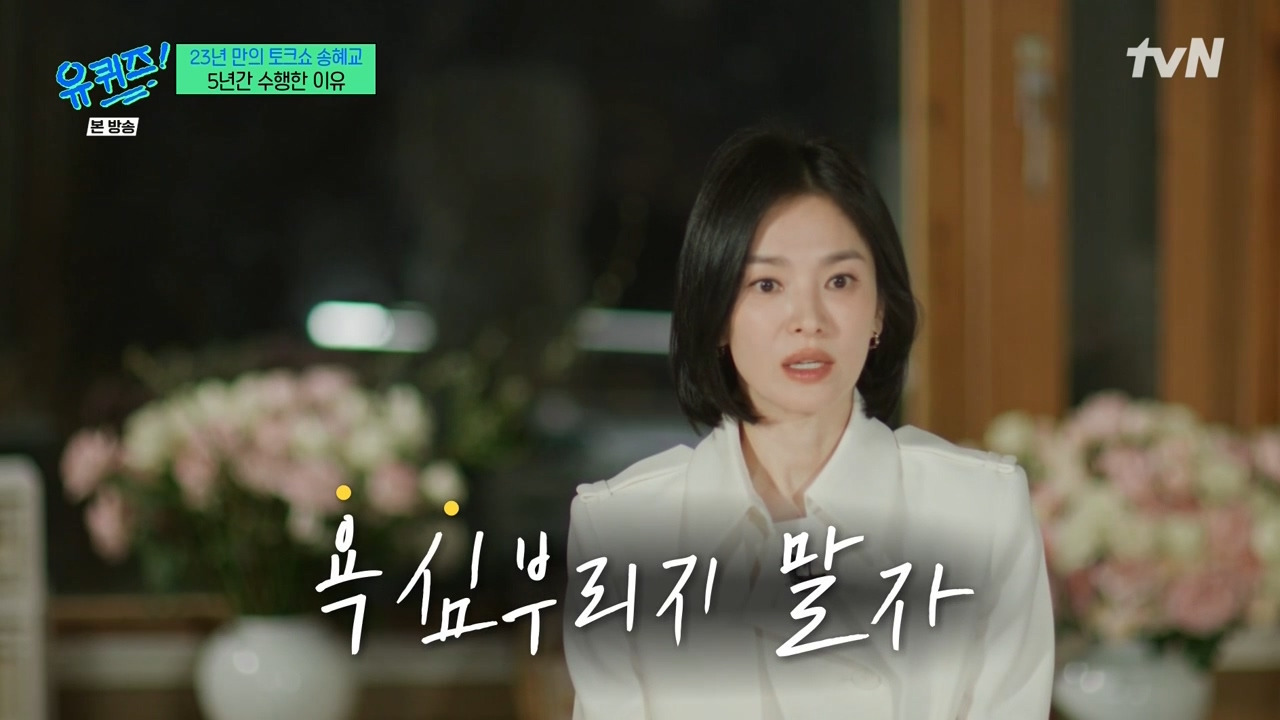 [유퀴즈] 작품이든 무엇이든 너무 원하면 항상 제 것이 안 되더라고요.jpg | 인스티즈