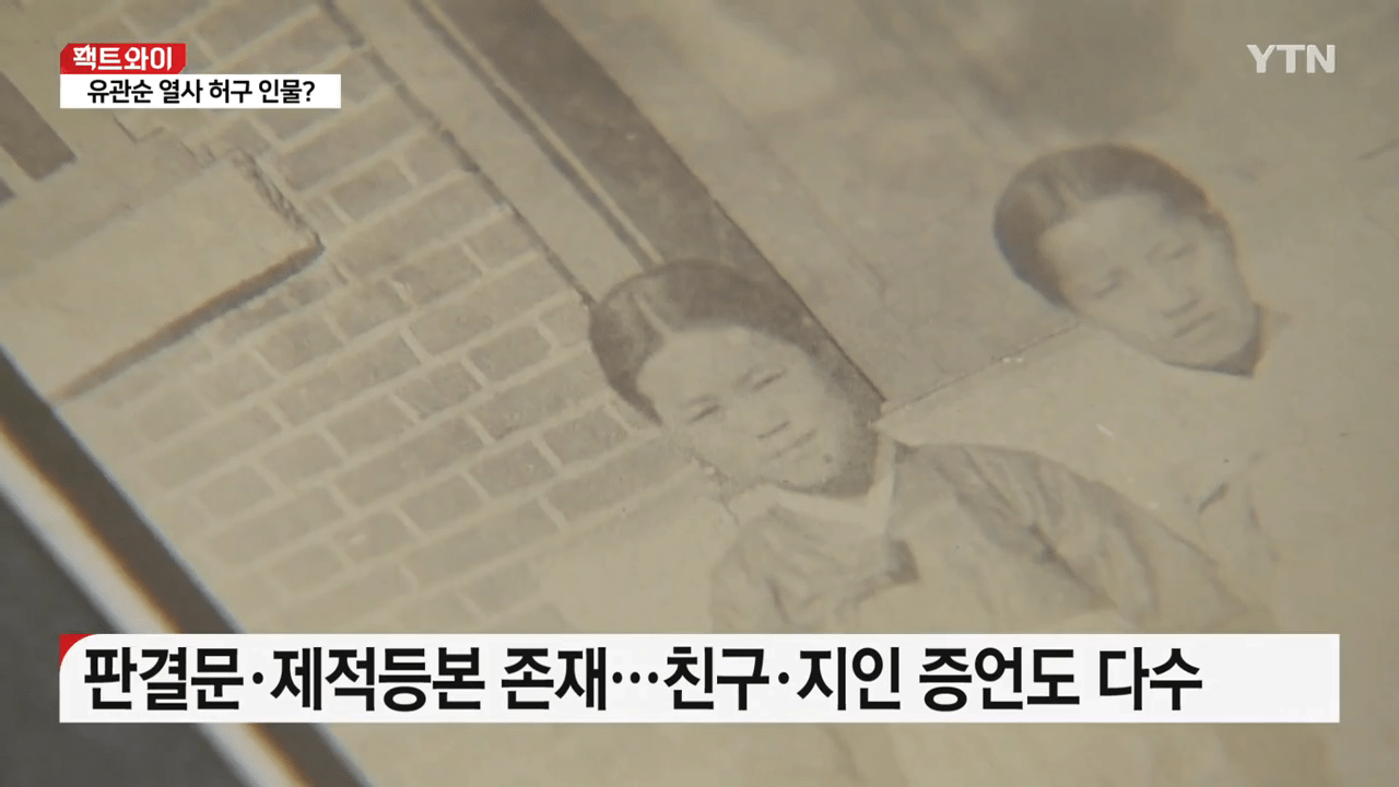 유관순은 날조라고 주장하는 한국인들 | 인스티즈