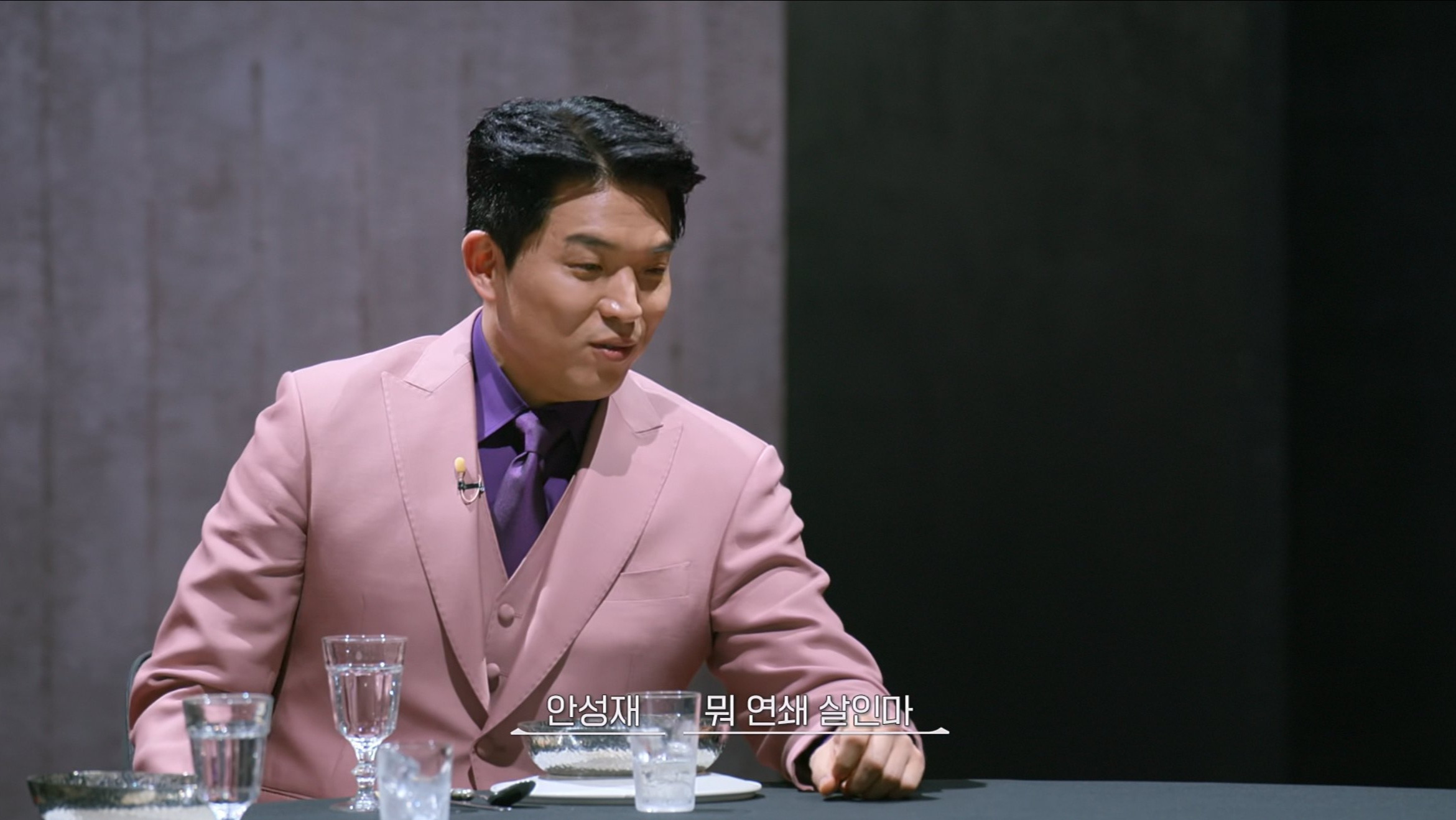 안성재가 흑백요리사2에 입고 나온 수트 중 가장 퍼컬이었던거 같은 수트는? | 인스티즈