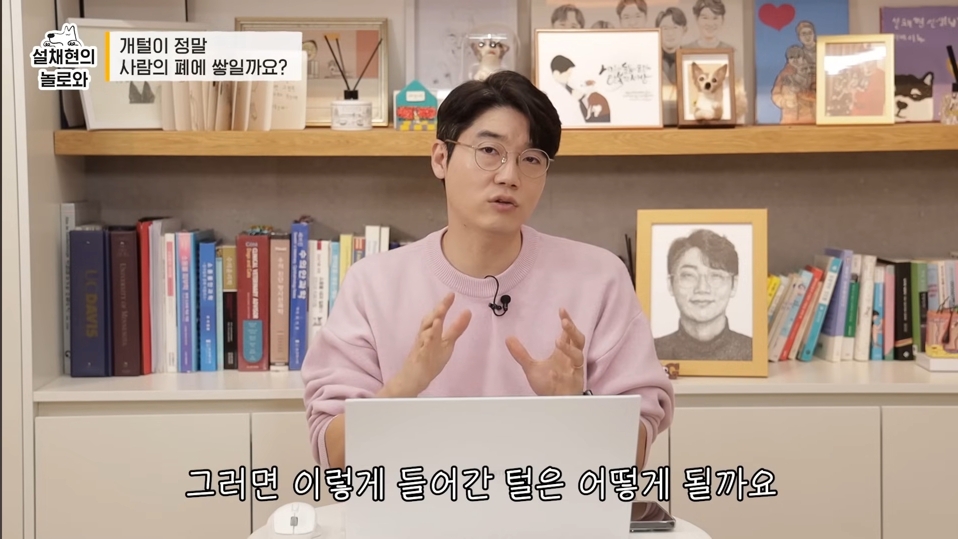 개털이 정말 사람 폐에 쌓일까요? 논란에 대해 말하는 설채현 | 인스티즈