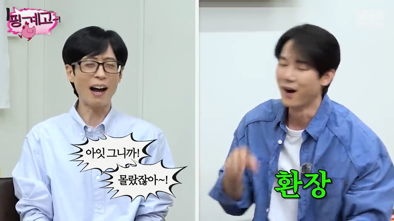 [핑계고] 진짜 방송 보고 알았던 음료의 정체ㅋㅋㅋㅋㅋㅋㅋㅋㅋㅋㅋㅋㅋㅋㅋㅋㅋㅋ | 인스티즈
