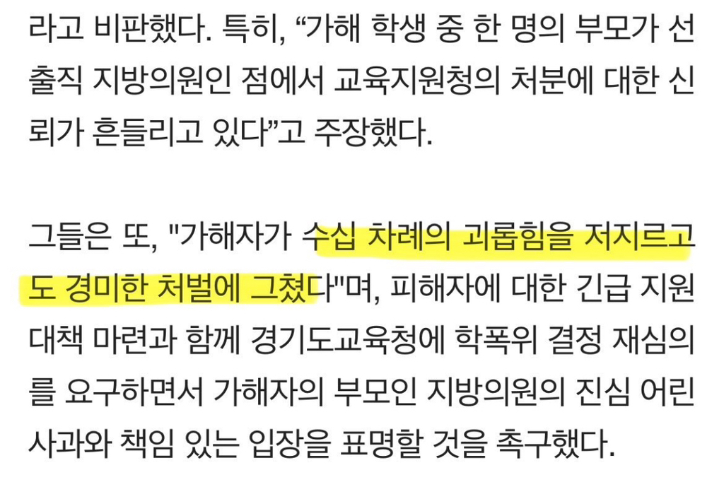분당 서현초 학폭 (수개월 동안 가해자 5명이 여학생 1명에게 신체적 폭력과 물건 강탈, 과자에 모래섞어 억지로 먹임) | 인스티즈