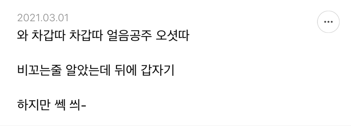 샤이니 아미고에서 제일 이라고 생각되는 가사 적어보는 달글 | 인스티즈