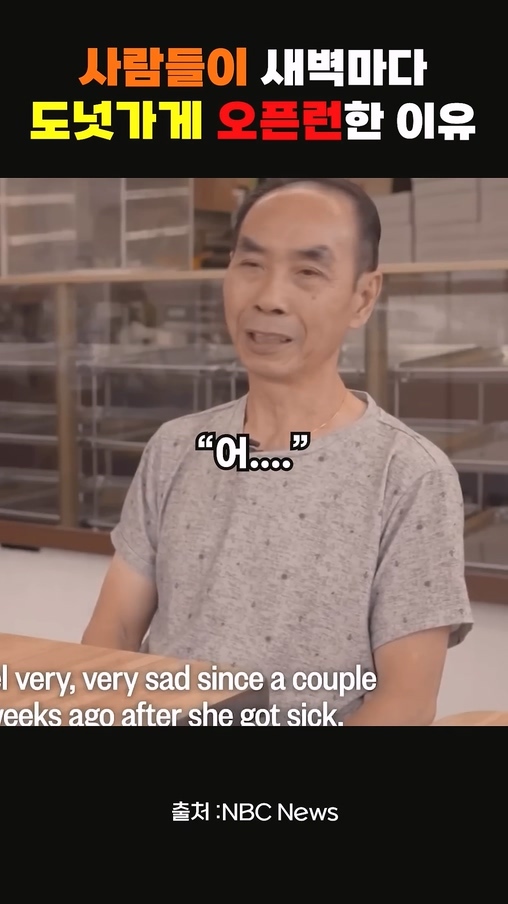 사람들이 새벽마다 도넛가게 오픈런 한 이유.jpg | 인스티즈