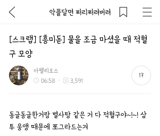 내취향 주제 없는 소소한 캡쳐 2 | 인스티즈
