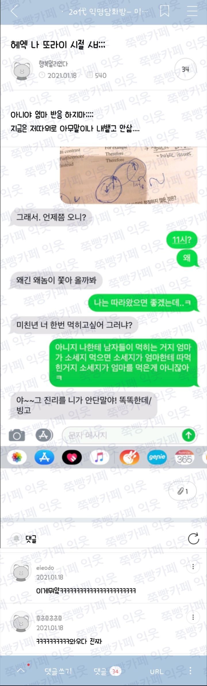 갤러리 짤털 짤털 짤털 짤털 짤털 짬털 (100장 깍 채움) | 인스티즈