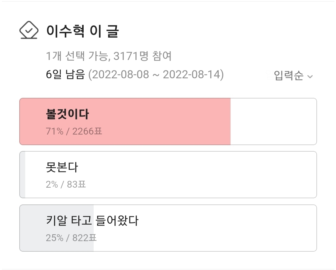 이수혁이 직접 밝힌 도파민썰 | 인스티즈