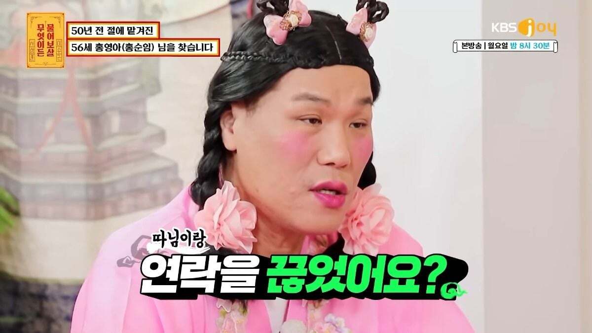 무엇이든 물어보살 제작진이 이번주방송끝나고 한 사연만 서둘러 유튜브에 올린 이유.jpg | 인스티즈