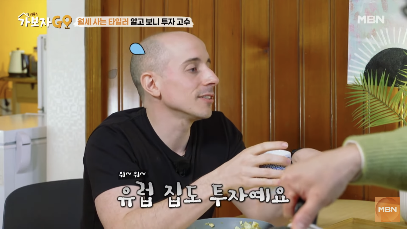 타일러가 바라보는 한국 부동산 시장 | 인스티즈