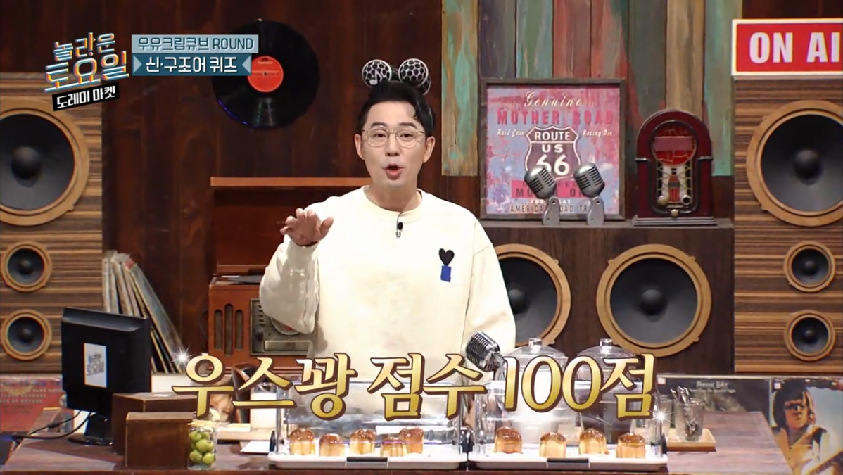 [놀토] 희극인들 기 죽이는 다현 | 인스티즈