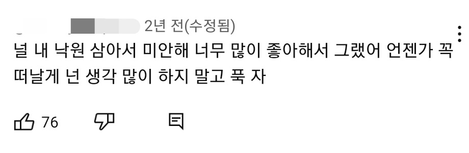 자우림 있지 뮤직비디오 댓글 모음 | 인스티즈