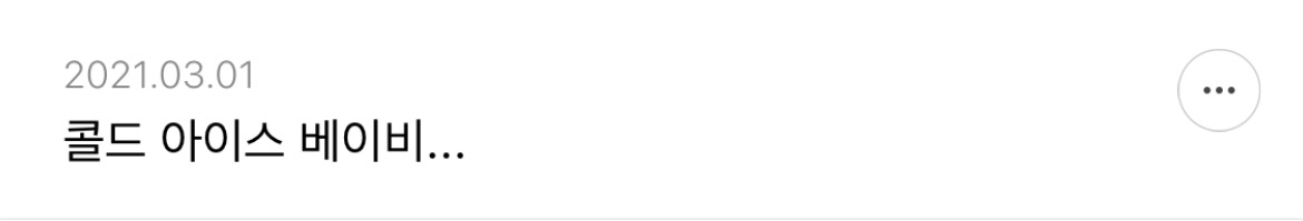 샤이니 아미고에서 제일 이라고 생각되는 가사 적어보는 달글 | 인스티즈