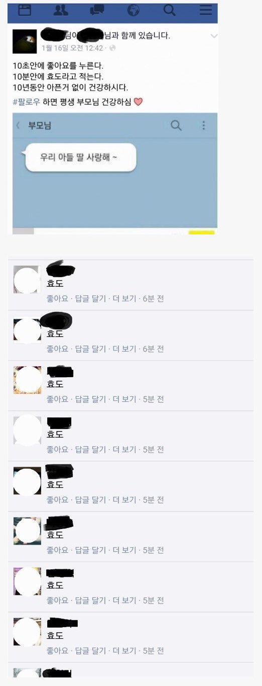 어버이날입니다. 모두 10분 안에... | 인스티즈