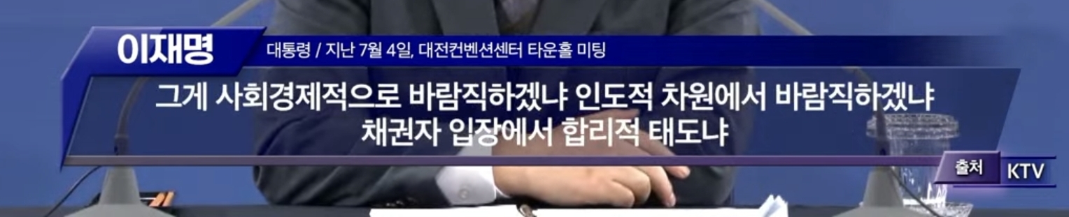 이재명의 부채탕감에 대한 생각 | 인스티즈