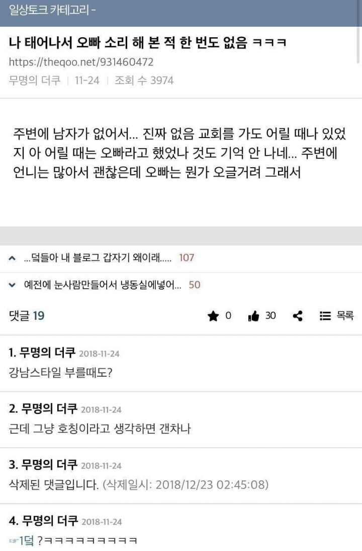 캡쳐 보고 웃고 가는 달글 3 | 인스티즈