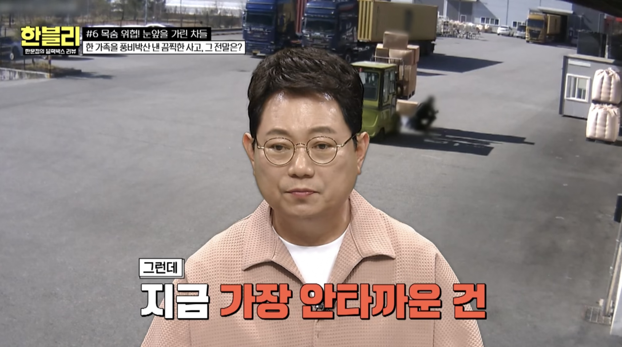 [한블리] 4톤 지게차에 30대 여자 직원이 깔린 충격적인 사건 | 인스티즈