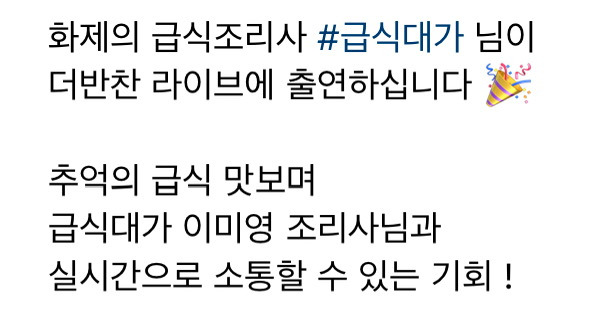 반찬대가 이미지