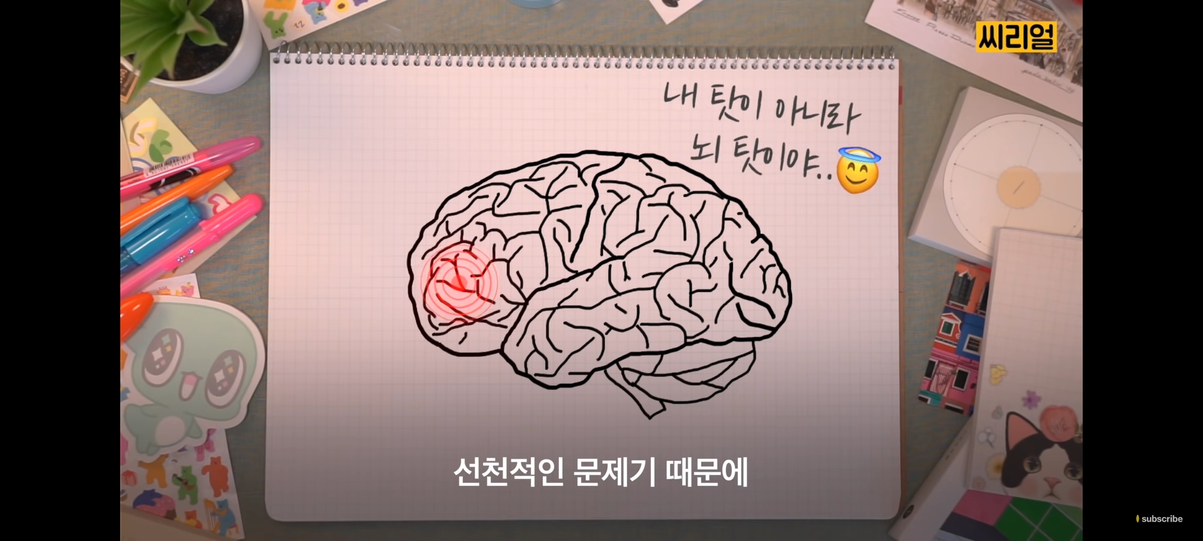 남들 다 이러고 살지 않나? 생각하는 것 조차 성인 ADHD의 특징일 수 있다 | 인스티즈