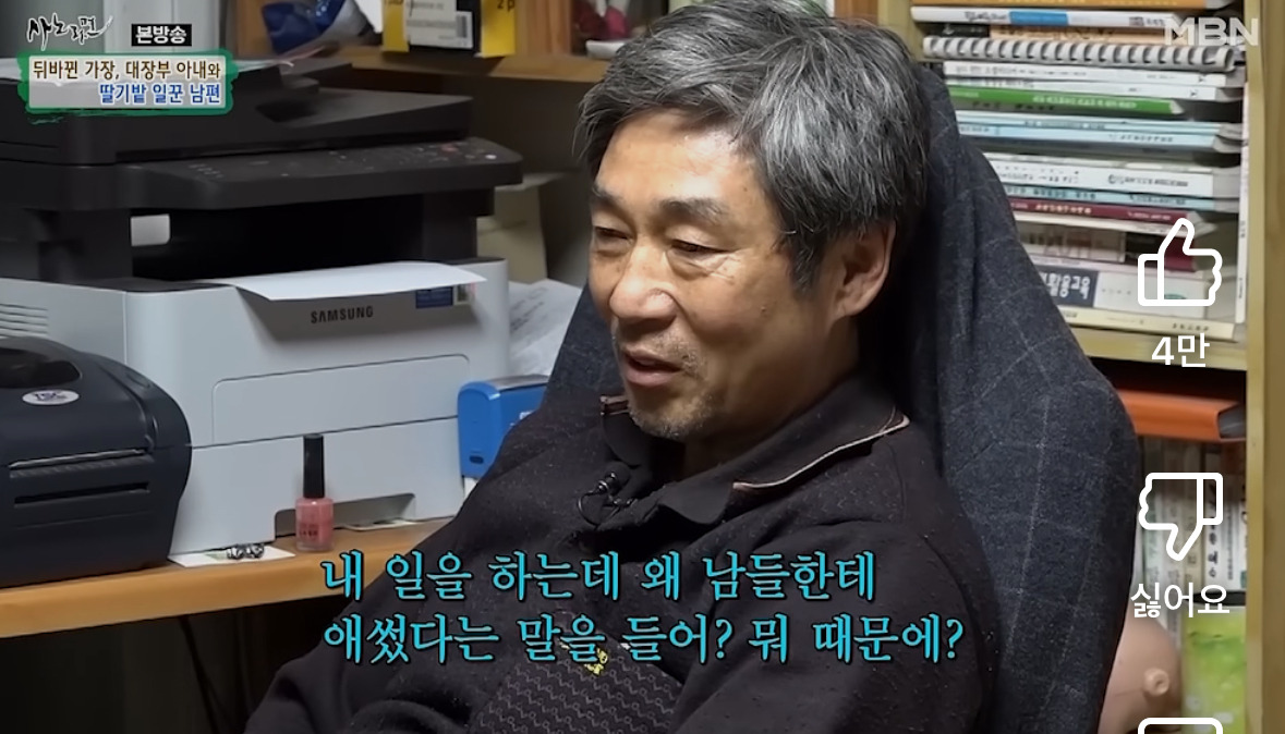 남편한테 칭찬해달라고 했는데 욕 한바가지로 먹은 사람 | 인스티즈