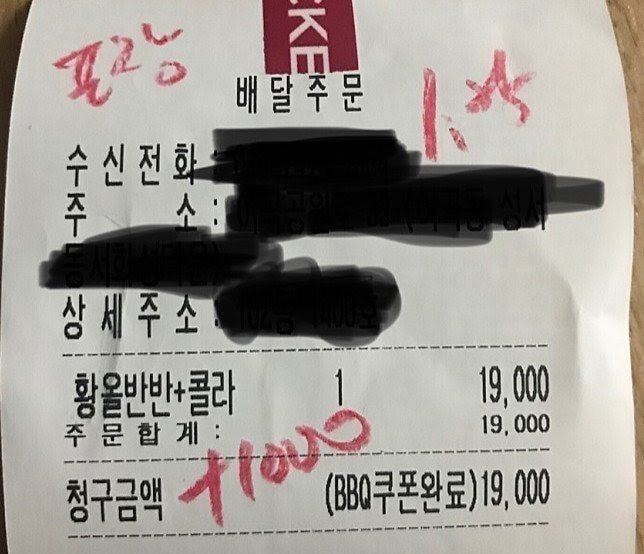 배달비 비싸서 테이크아웃 늘자 '포장비' 받는 가게들 | 인스티즈