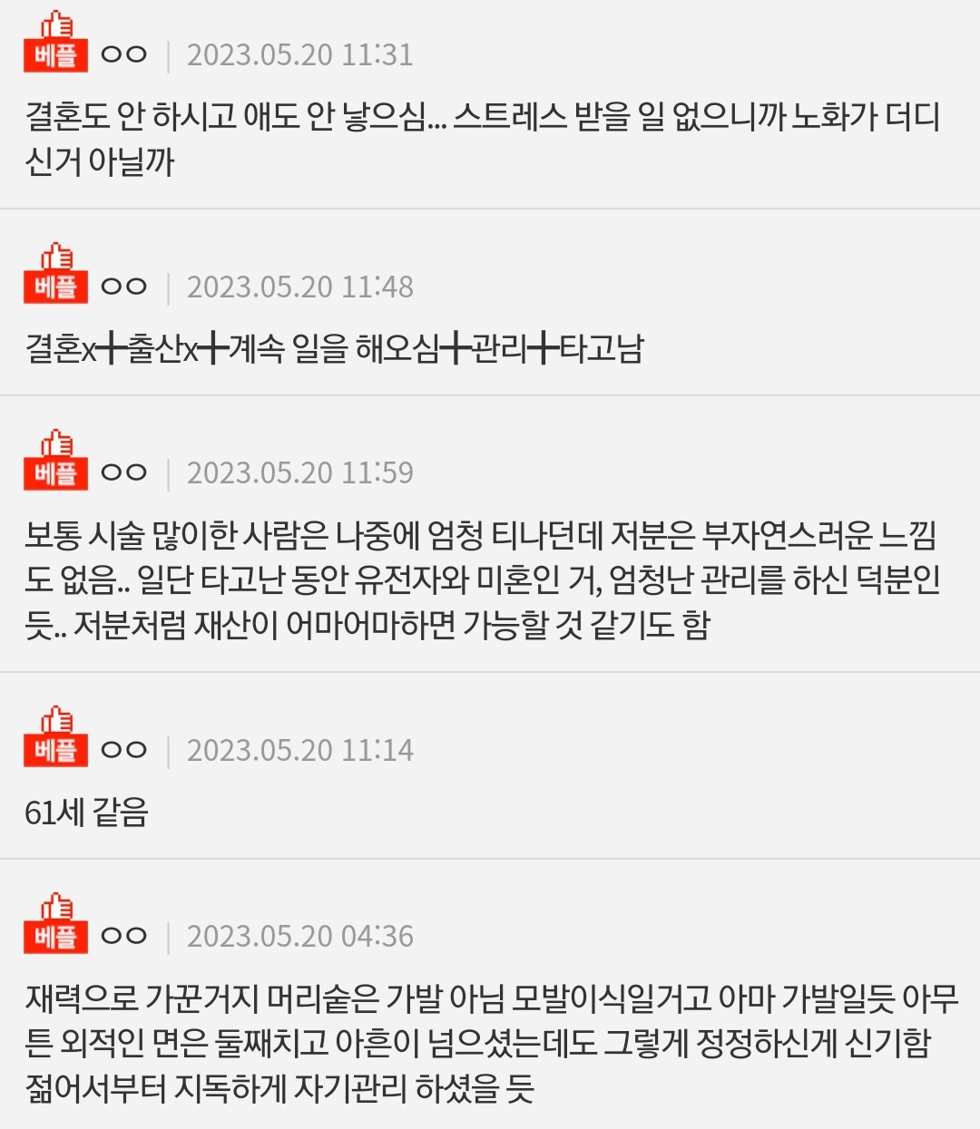 [네이트판] 가천대 총장 신기하지 않음? | 인스티즈