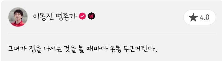 지난 3년 동안 이동진 평론가가 별점 4점 이상 준 여성 서사 영화 몇편 | 인스티즈