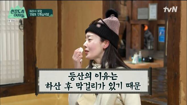 막걸리 먹으려고 등산하는 한선화.........jpg | 인스티즈
