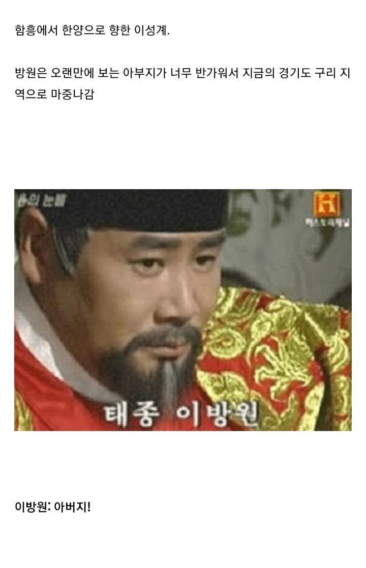 아들 방원이한테 너무했던 이성계의 일화가 담긴 '퇴계원' 지역 이름의 유래...jpg | 인스티즈