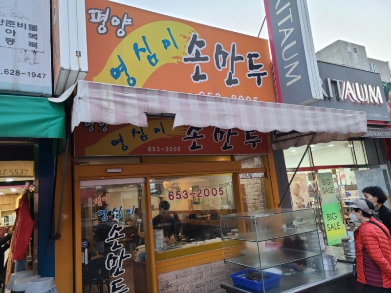 대구 사람이라면 다 아는 만두 맛집들 | 인스티즈