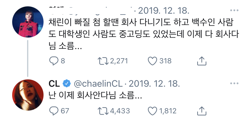 내 웃음버튼 씨엘 sns 말투 (feat.군세이) | 인스티즈