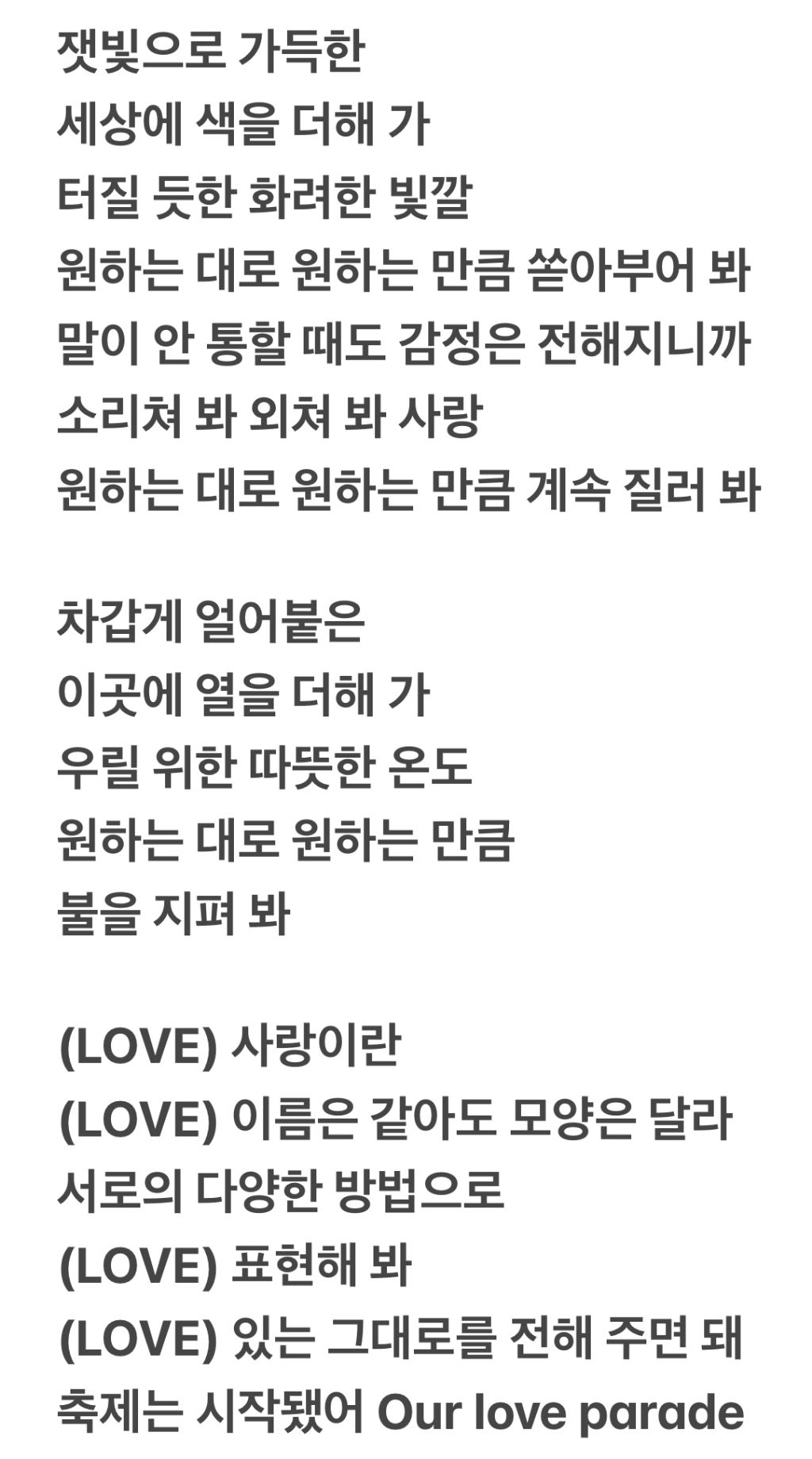 퀴어 축제 온거같다는 데이식스 콘서트 무대연출.twt | 인스티즈