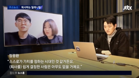 퇴사하는 90년대생들 | 인스티즈