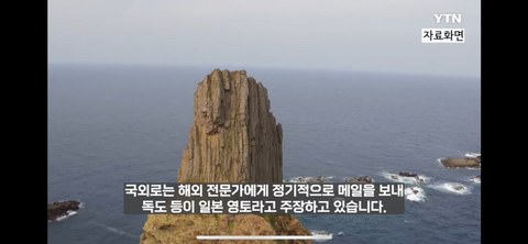 지디, 이선균 마약 기사에 묻히고 있는 독도 현재 상황 (이와 관련한 기사도 거의 없음) ++추가 | 인스티즈